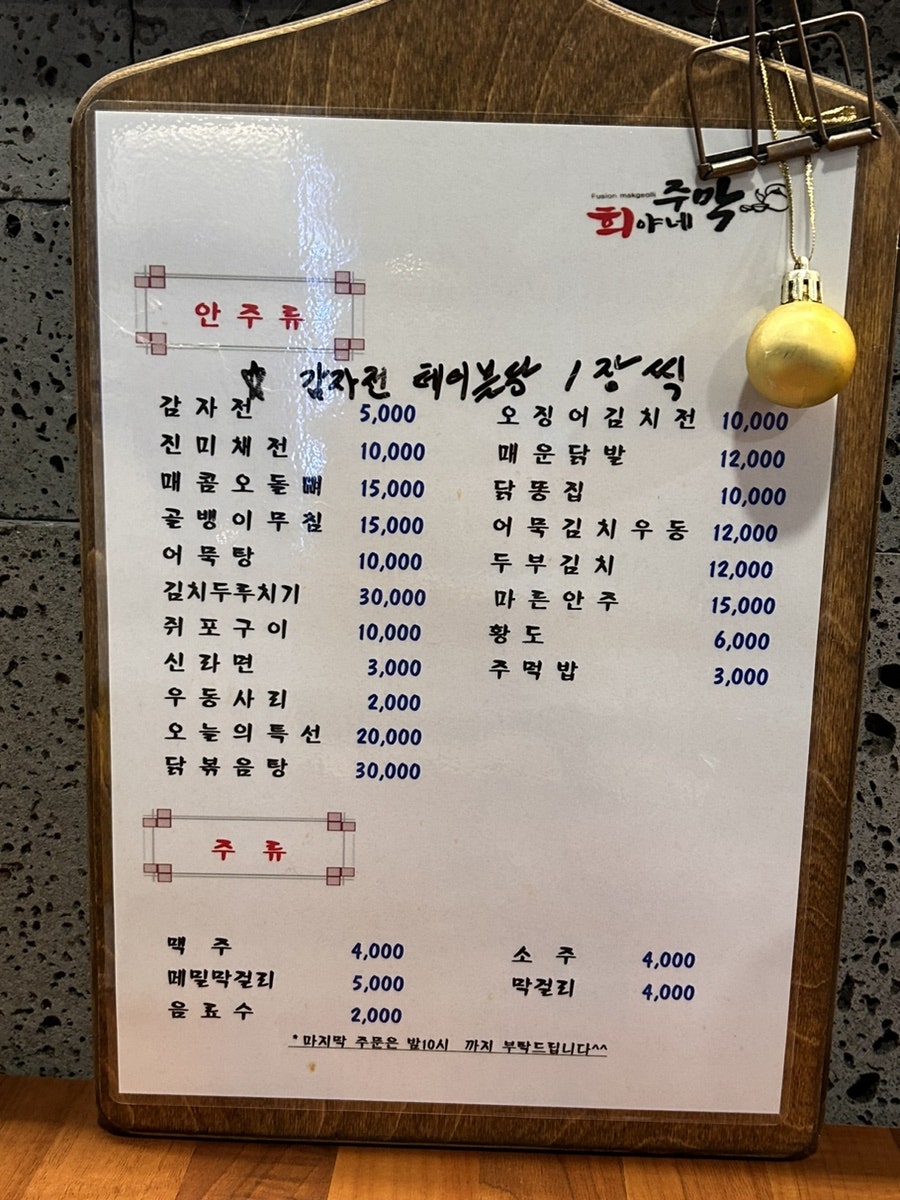 희야네주막 사진 5