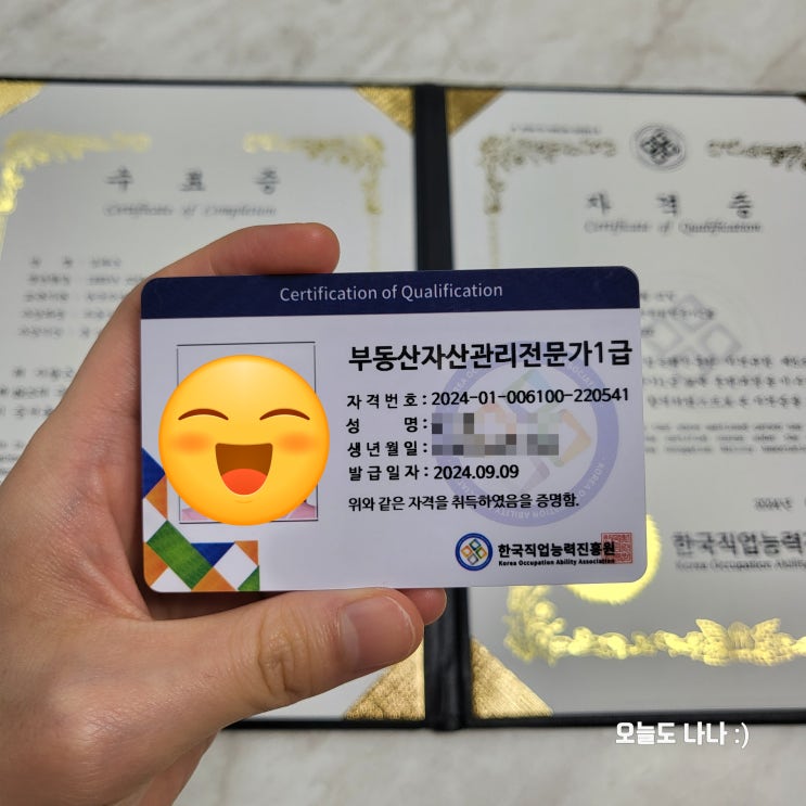  부동산 관련 자격증 집에서 취득?! 부동산자산관리전문가1급 취득하기 with 한국직업능력진흥원 :)