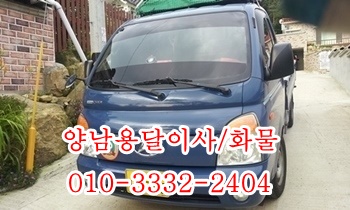 양남용달 양북 감포 양포 장기 오천 구룡포 정자 강동 주전 방어진. 양남용달 양북 감포 양포 장기 오천 구룡포 정자 강동 주전 방어진.
