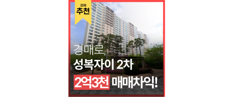 수지아파트경매 성복자이2차 강남, 판교, 수원 삼성 직주근접 최상 수지구청역 수지아파트경매 성복자이2차 강남, 판교, 수원 삼성 직주근접 최상 수지구청역