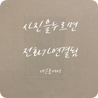 벽구멍메우기 구멍난 석고벽 복원(feat. 호텔 모텔 복원)