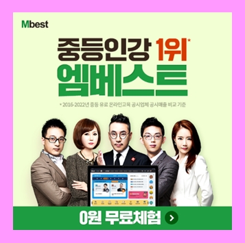  중학교 3학년 수학인강 중간고사 예상기출문제 2학기 시험대비 공부법