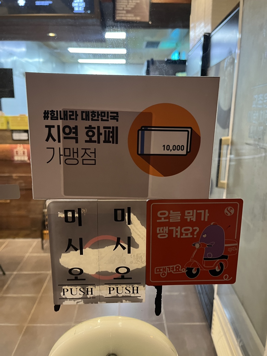 교촌치킨 덕정1호점 사진 2