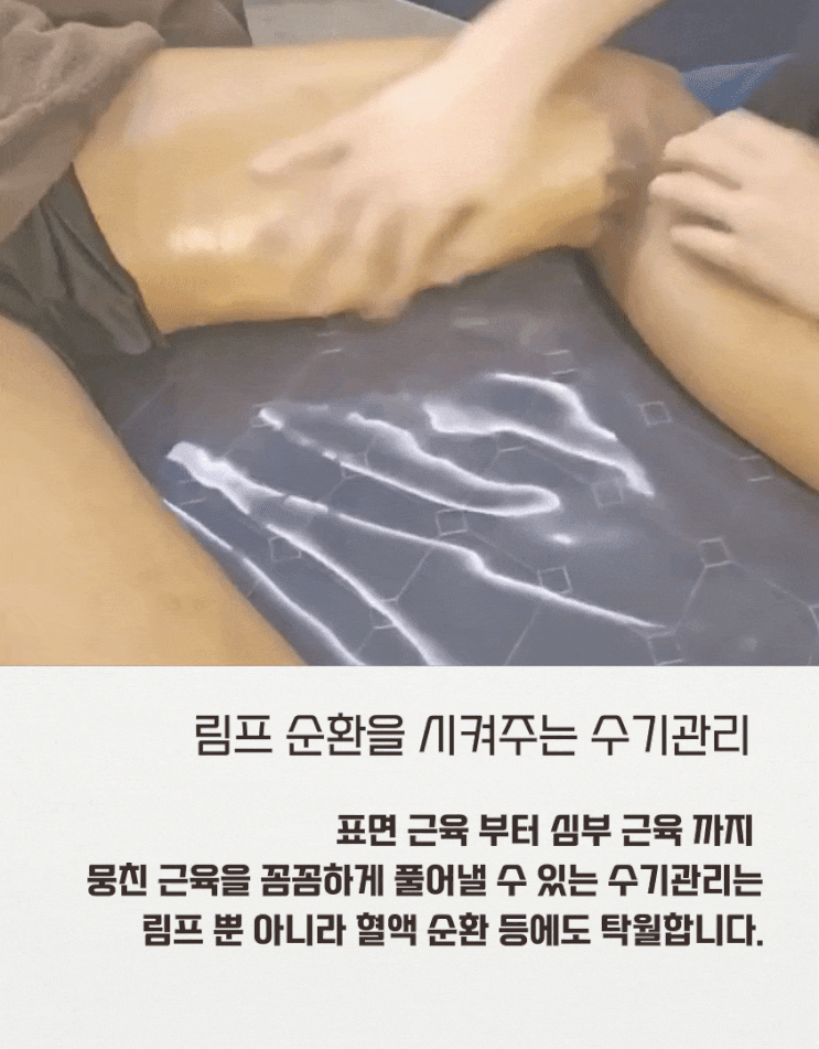  허벅지 지방흡입 뭉침으로 인한 무릎 통증 관리해야 하는 이유