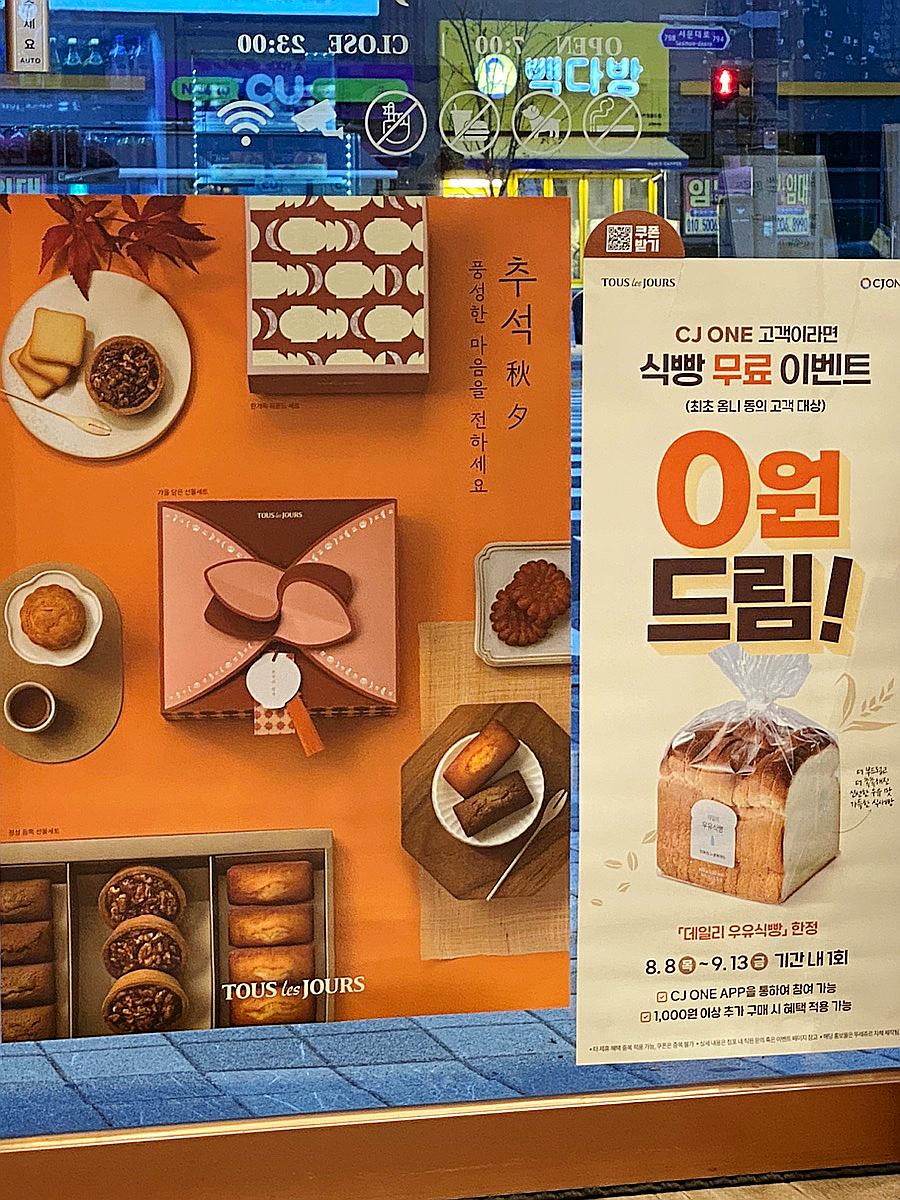 뚜레쥬르 광주진월점 사진 6