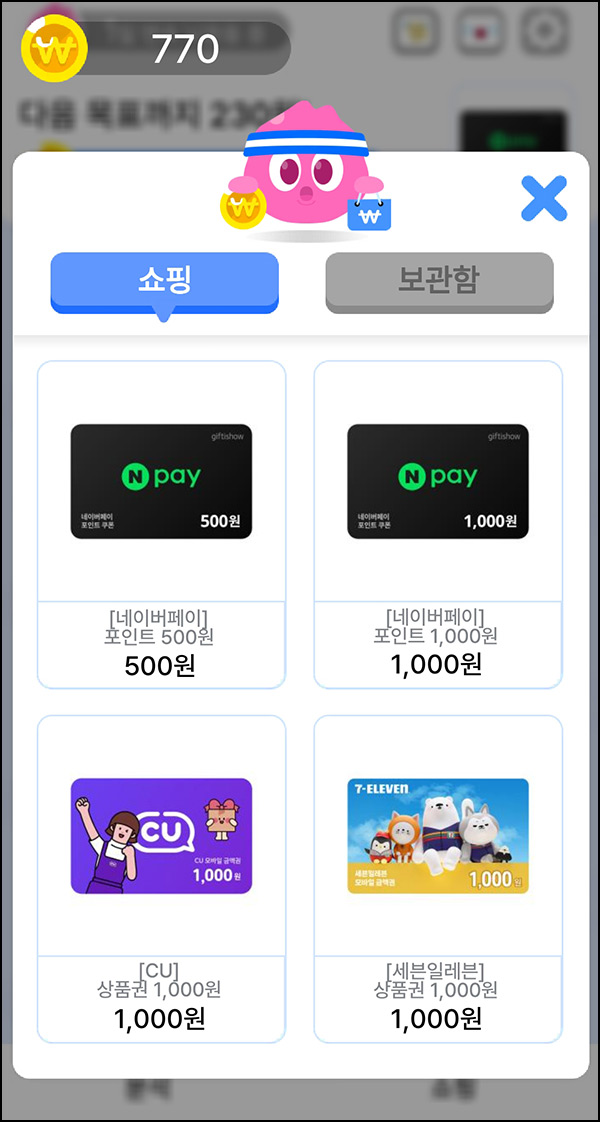 다함께뇌운동 카톡 확인(랜덤캐시 500~2,000원)_대상제한~09.13 다함께뇌운동 카톡 확인(랜덤캐시 500~2,000원)_대상제한~09.13
