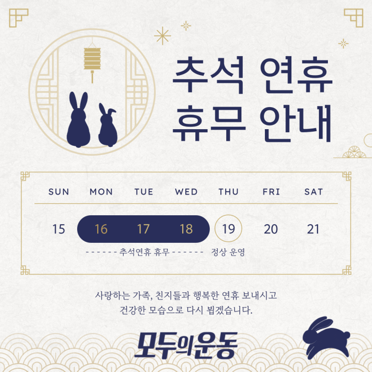  길동 헬스장 모두의운동에서 추천하는 추석 음식