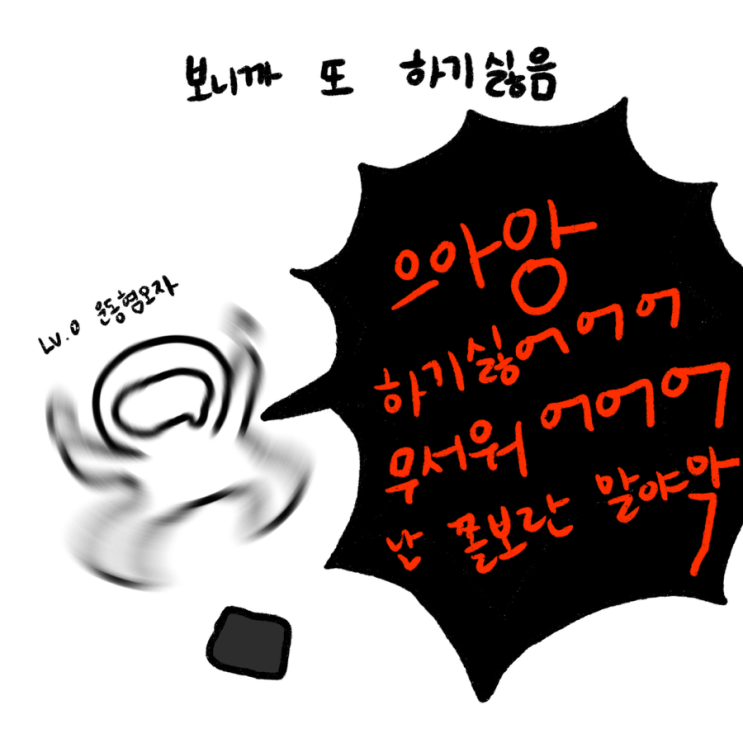  [굼뜬쑤리니]4. 수영 등록 계기2