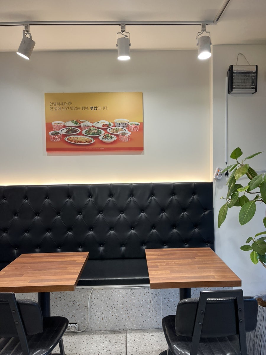 행컵 대구감삼점 사진 3