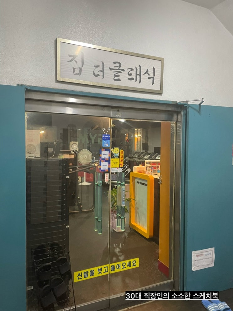  발산역헬스장 운동집중하기 좋은 짐더클래식 운동후기