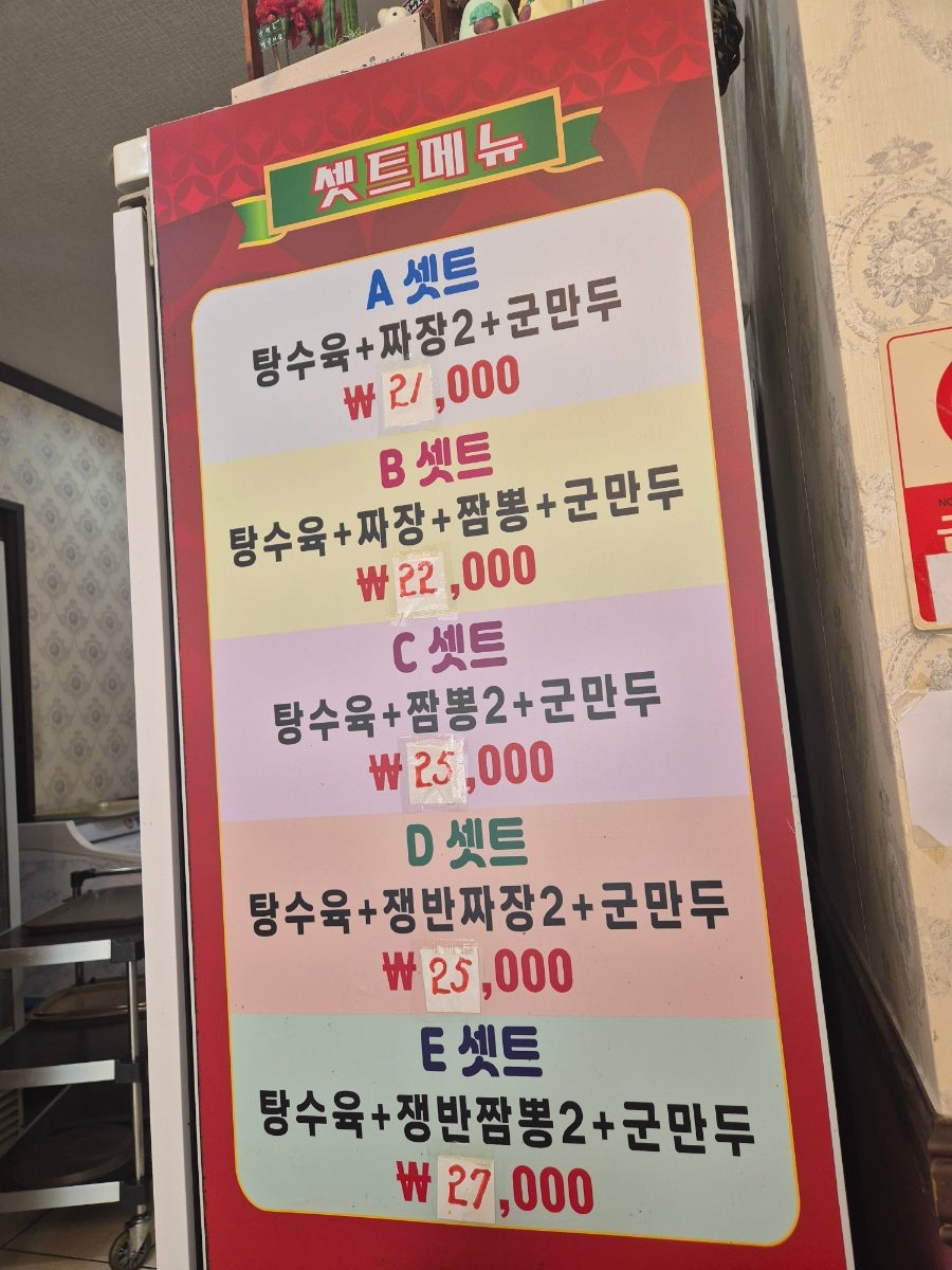 희래등중화요리 사진 4