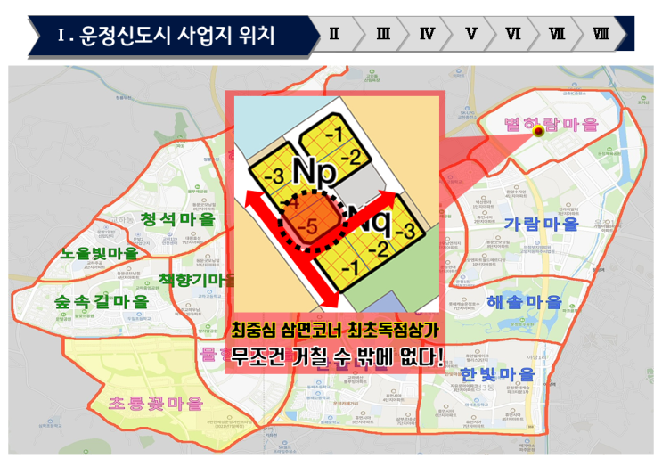  [파주운정별하람마을] 으뜸프라자 상가 미용실, 학원, 병원, 약국자리 추천