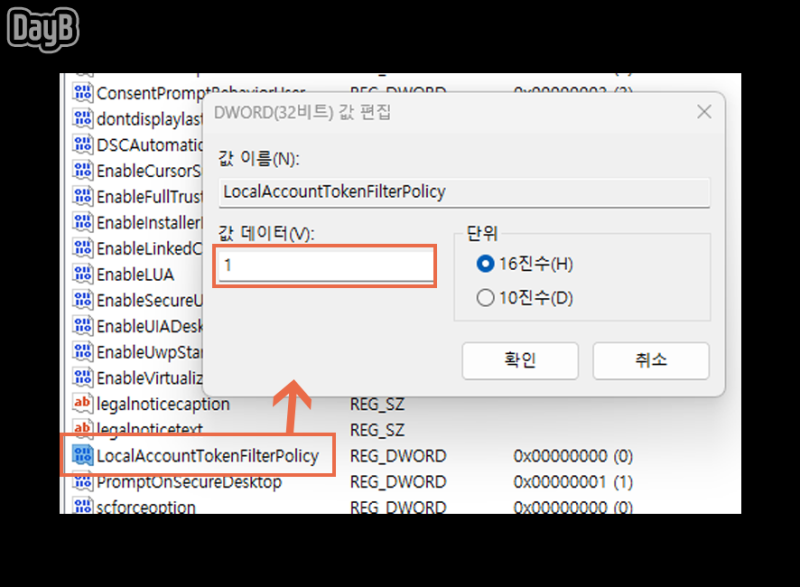 윈도우11오류 네트워크 오류 0x80004005 해결 방법 : 네이버 블로그