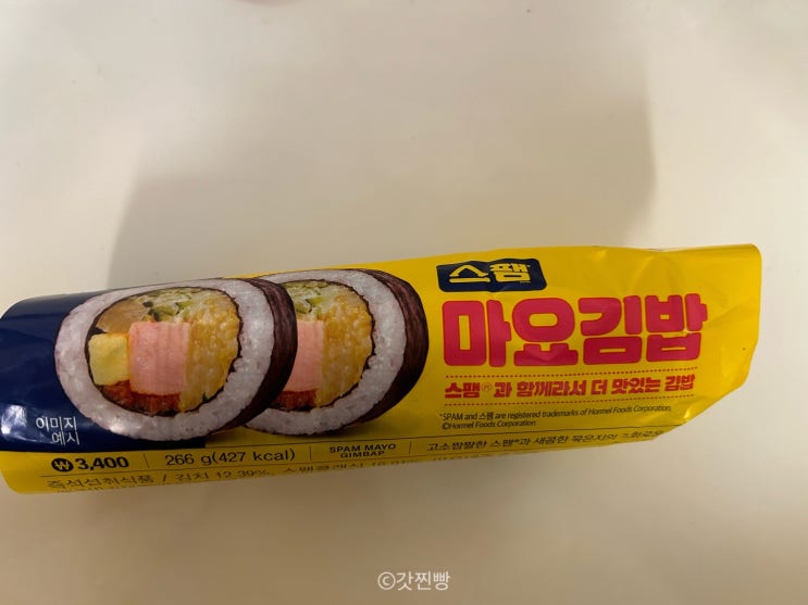  지에스 스팸마요김밥 편의점김밥 내돈내산