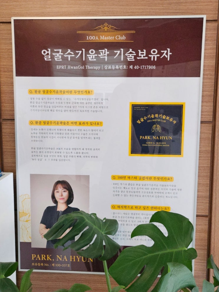  시지 피부관리 라윤뷰티샵 환골 얼굴수기윤곽술 후기