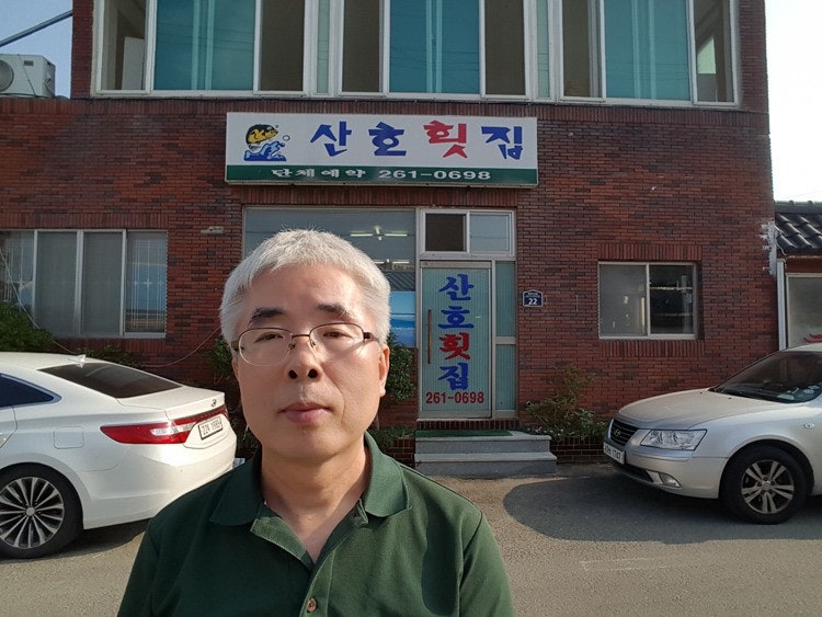 Sanhohoetjip photo 1