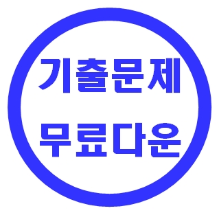  중학교 2학기 중간고사 예상기출문제 시험족보 (국어 사회 과학 역사 영어 수학 도덕)