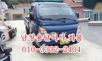 남창용달 덕하 진하 월내 강양 서생 간절곶 덕신 온산 당월 웅촌. 남창용달 덕하 진하 월내 강양 서생 간절곶 덕신 온산 당월 웅촌.
