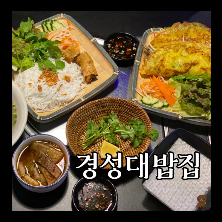  경성대밥집 사이공1975 넓고 광활한 메뉴를 볼 수 있는 베트남 음식점