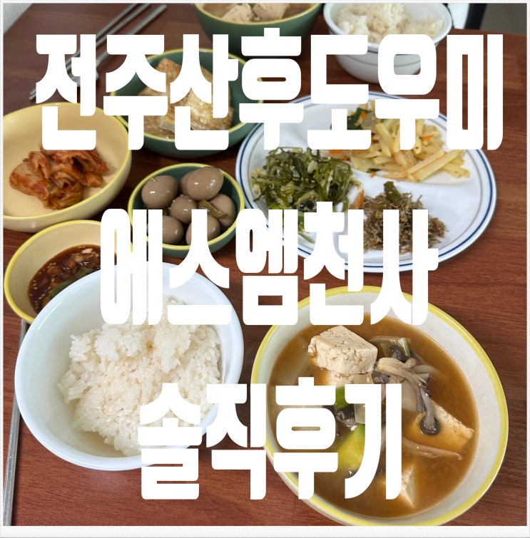 <b>전주</b> 산후도우미 에스엠<b>천사</b> 눈물없이못보는 15일후기