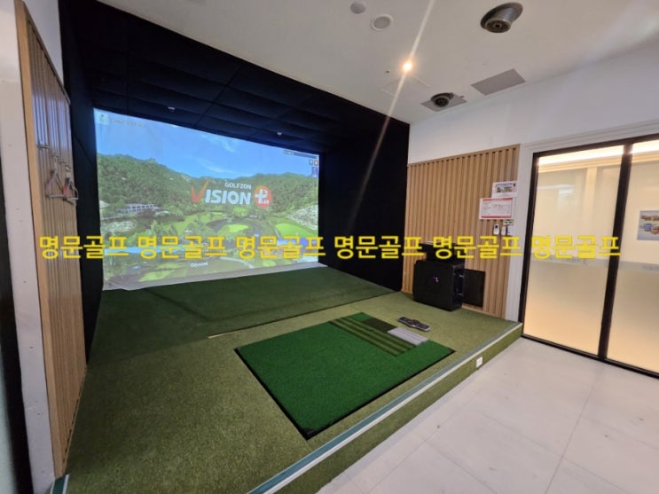  강원도 춘천 YGA 스크린골프 골프존중고 비전플러스 스윙플레이트형 2대 추가 납품 설치/중고골프존/중고스크린골프/창업/가격/비용/매매[명문골프]