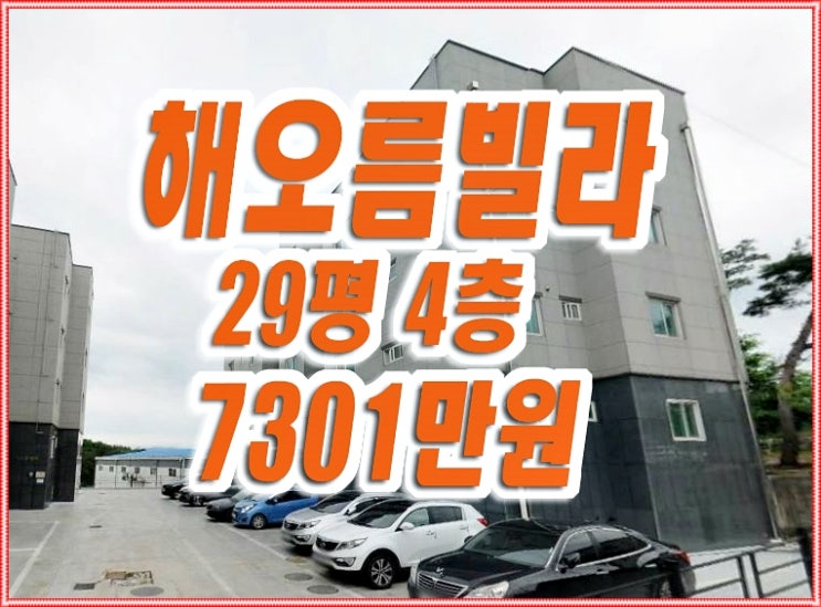 성주빌라경매 선남면 도성리 해오름빌라 성주빌라경매 선남면 도성리 해오름빌라