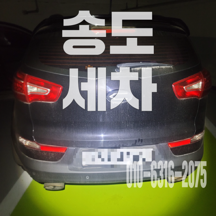  송도세차 시트 설사 제거 위한 부분 시트 탈거 크리닝