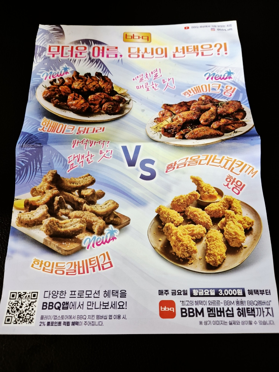 BBQ 부산괴정점 사진 5