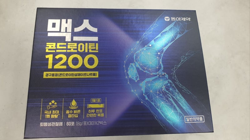 '맥스 콘드로이틴 1200' -퇴행성관절염 치료제