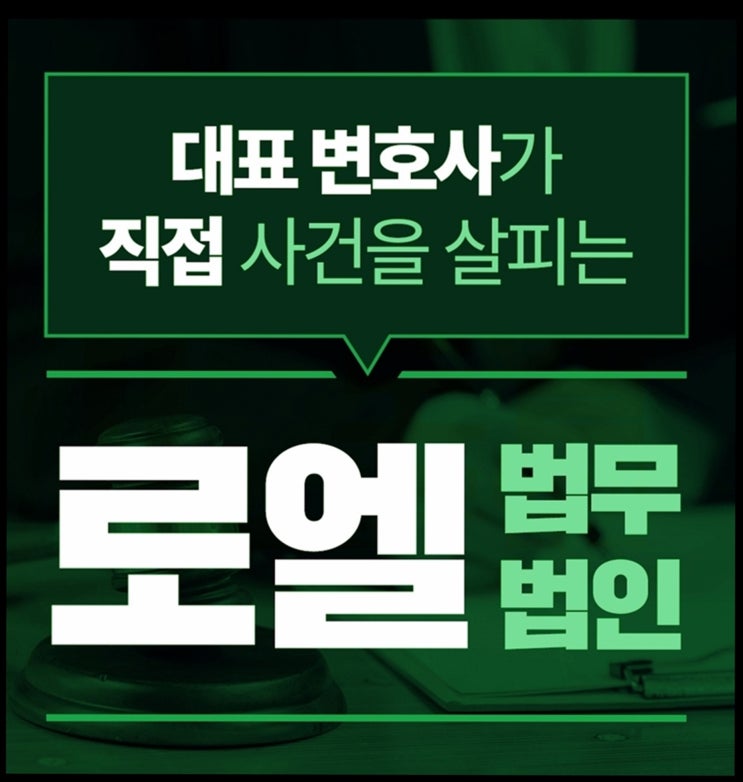 <b>무면허</b> 음주운전 변호사 <b>경찰</b>조사 전 다급히 찾아온 의뢰인