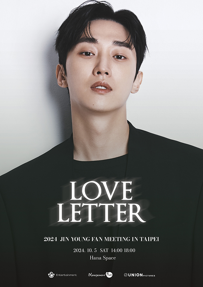  피플게이트 : 배우 진영, 타이베이 단독 팬미팅 ‘LOVE LETTER’ [유니온픽처스 주최]