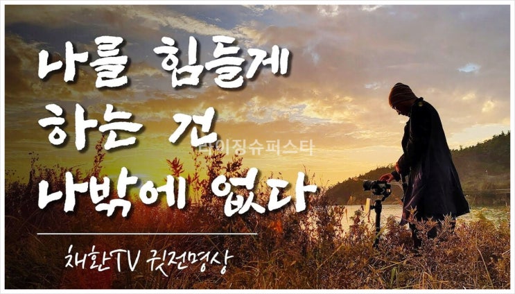  명상 유튜브 60만 누구 귓전 채환TV 논란 지적장애 미성년자 구독자 전문가 경찰수사 피해자 센터 봉사활동 희롱