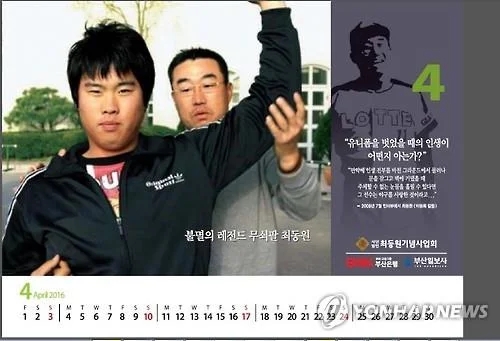 '은사 <b>최동원</b>을 기억하다' <b>류현진</b>, 추모 행사에서 첫 헌화... 