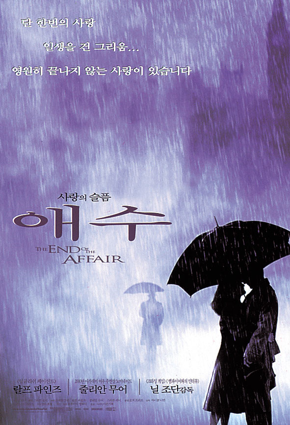  영화 사랑의 슬픔 애수 (The End Of The Affair 1999)