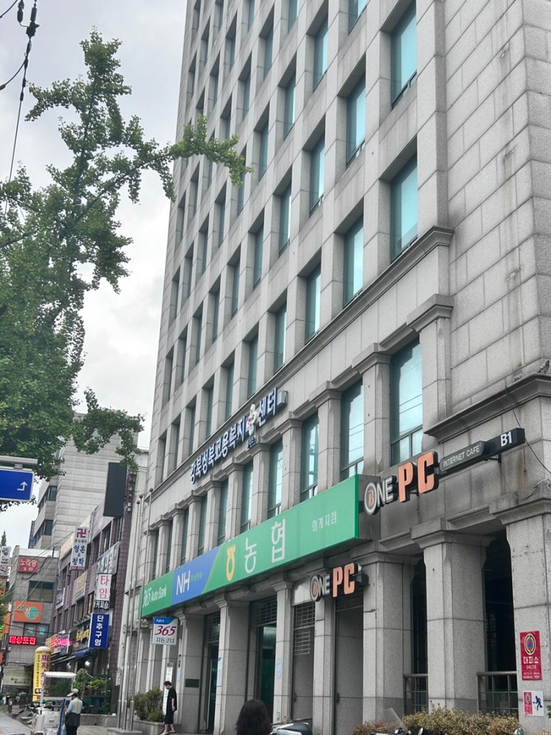 첫 실업급여 방문신청