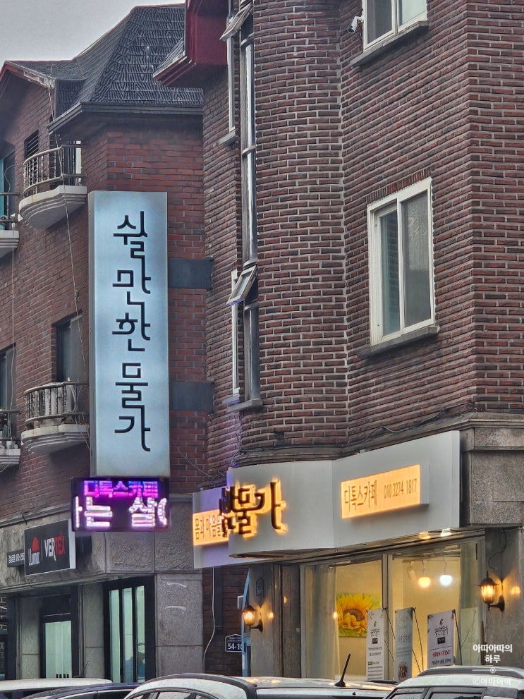  쉴만한 물가 고양시 다이어트 디톡스 카페 해독주스와 키토김밥으로 내몸을 깨끗하게 만들어봐요