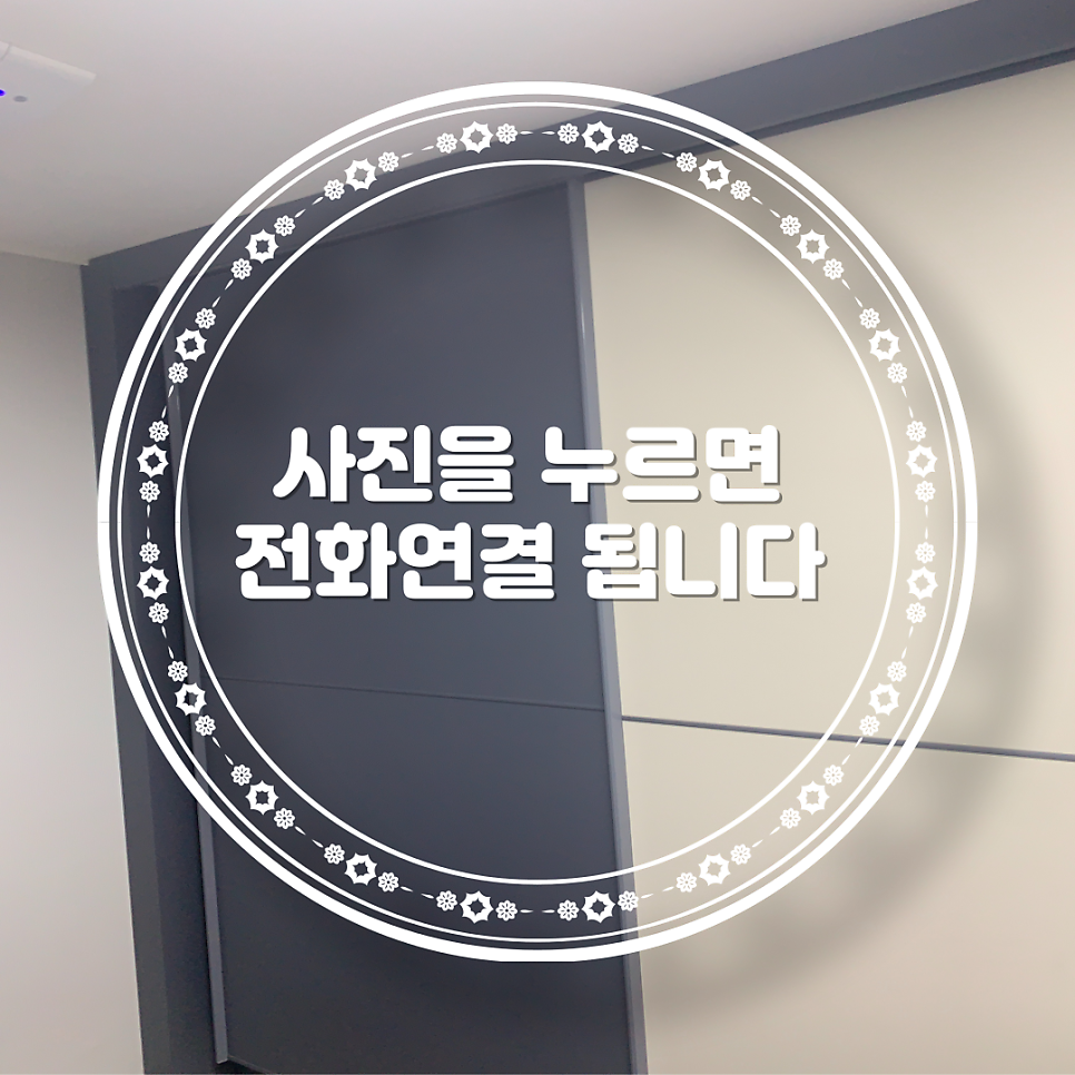 용인수지 붙박이장수리 슬라이딩도어고장수리