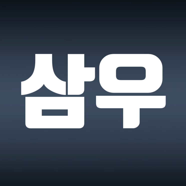  같은 뿌리 다른 길, 삼우종합건축사사무소와 삼우씨엠건축사사무소