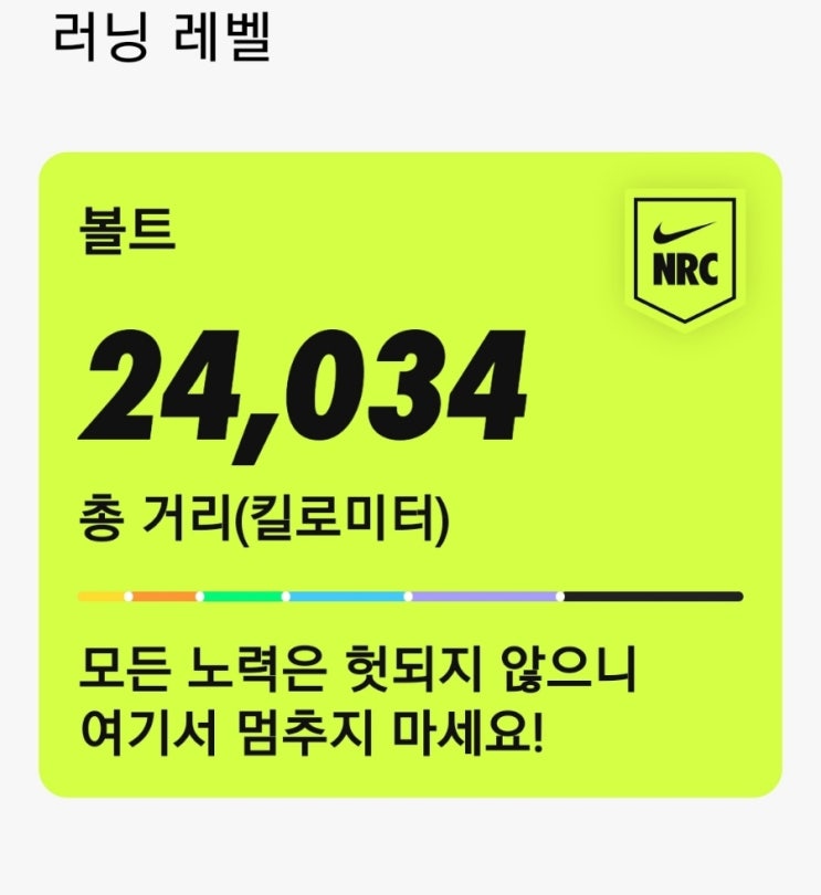 매일10km달리기 러닝챌린지1129일차