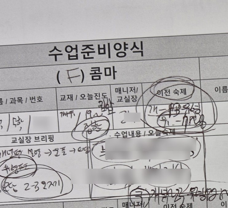  중계동 수학학원 에듀플렉스 튜터 후기 (노원 과외 모집)