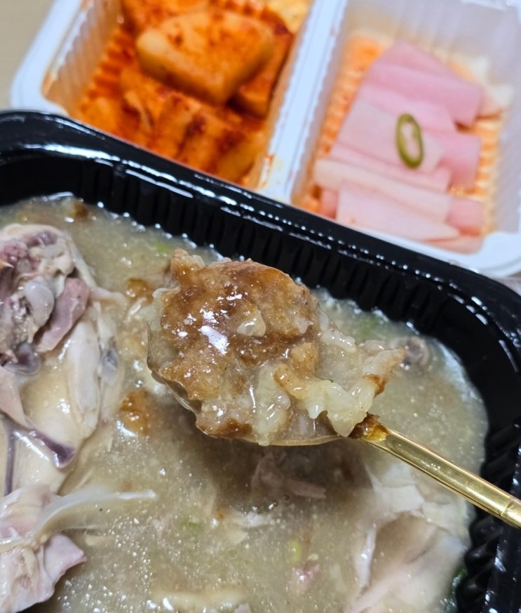  이우철 한방 누룽지삼계탕 요거요거 아주 맛도리네!!
