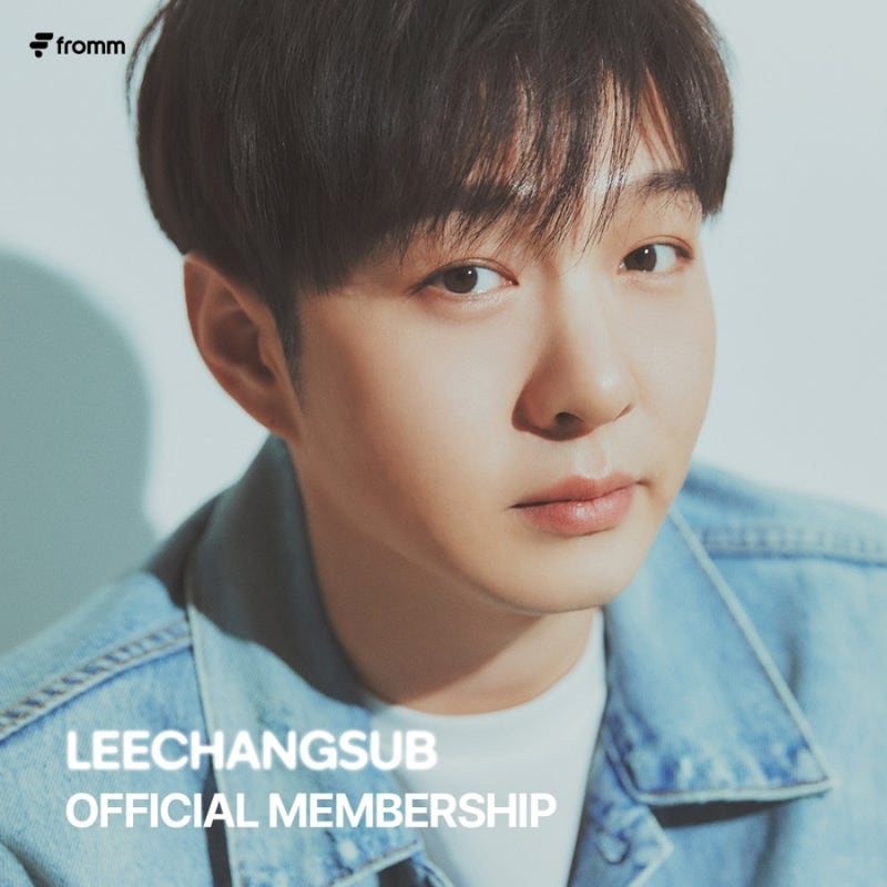 비투비 이창섭 / 공식 팬클럽 모집 / 프롬 채널 오픈