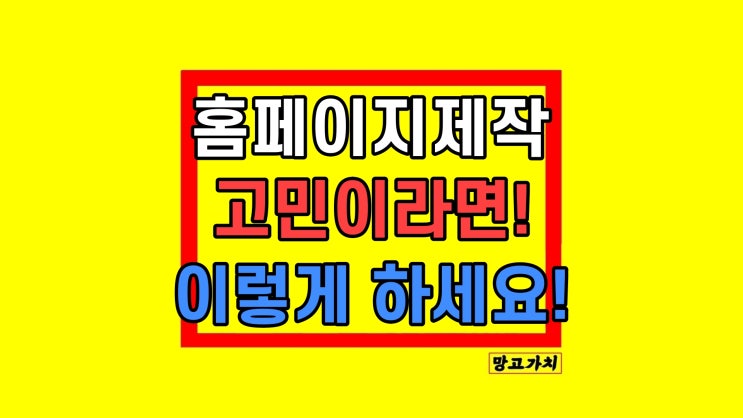 회사 홈페이지제작 업체 새라디자인 총정리 회사 홈페이지제작 업체 새라디자인 총정리