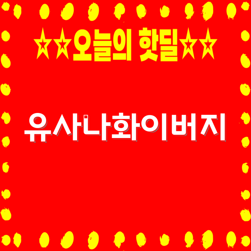 유사나 화이버지 플러스 392g X 3개 6주분 | 식이섬유, 콜레스테롤 개선, 원활한 배변활동, 차전....