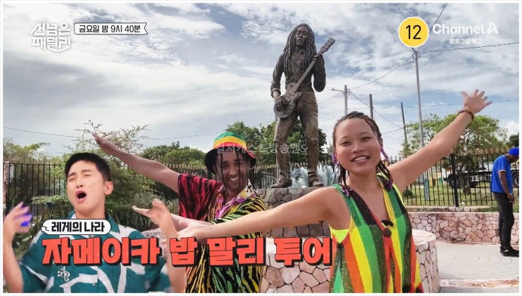  선넘은패밀리 이혜원 임신 안정환 유세윤 송진우 크리스 카를로스 피터 빈트 박규리 차비 벨라 헝가리 부다페스트 채널A