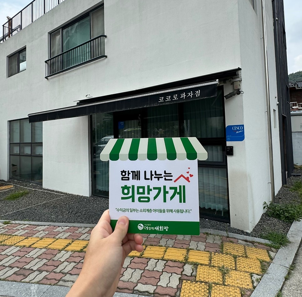 코코로과자점 사진 1