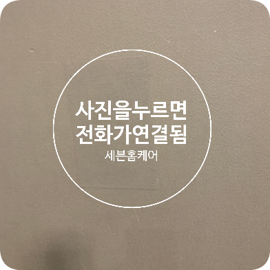 벽구멍메우기 구멍난 석고벽 복원(feat. 호텔 모텔 복원)