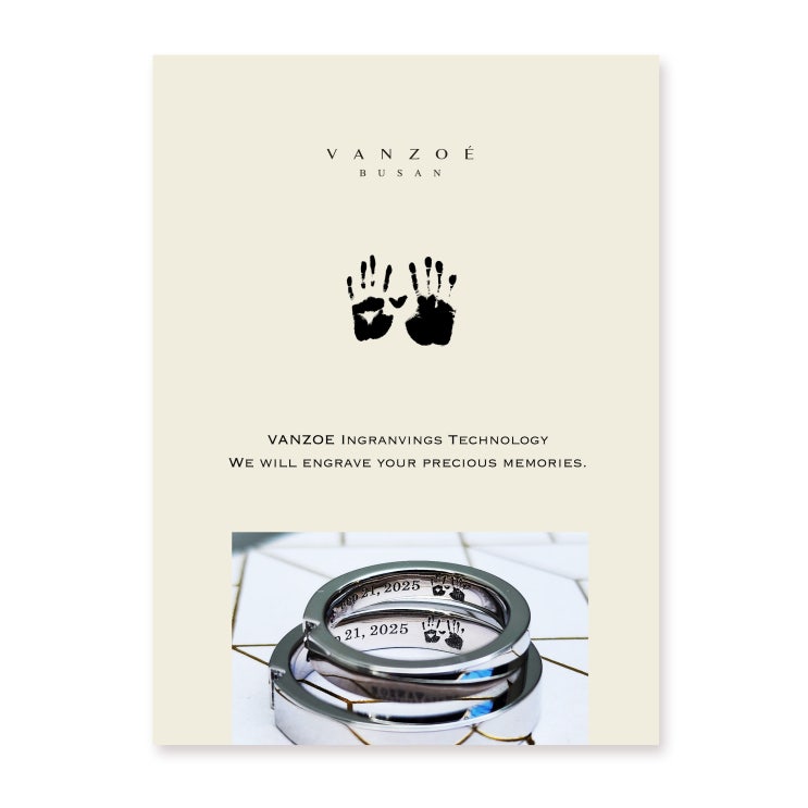  부산 반조애 팜(PALM) 인그레이빙