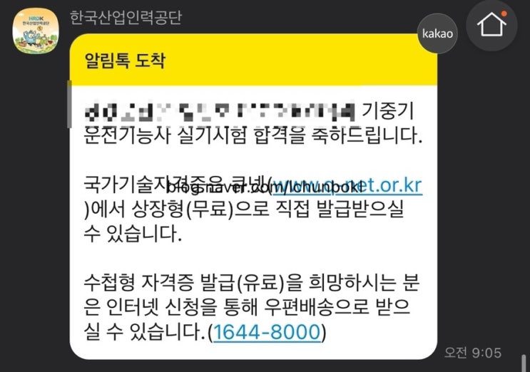  [일상 블챌 시즌2 2주차] 기중기운전기능사 필기/실기 모두 합격!! 76점!!