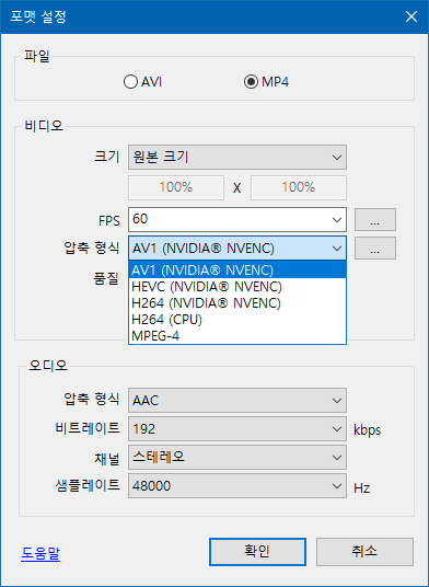  반디캠+지포스4060 NVENC AV1 인코딩 해봄